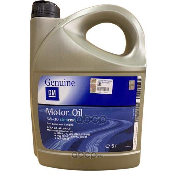 Купить МАСЛО МОТОРНОЕ GM DEXOS 2 5W-30 СИНТЕТИЧЕСКОЕ 5 Л 93165557