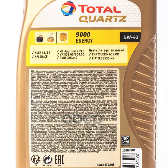 Купить МАСЛО МОТОРНОЕ СИНТЕТИЧЕСКОЕ TOTAL QUARTZ 9000 ENERGY 5W-40 1Л RU (10220301) 10960301