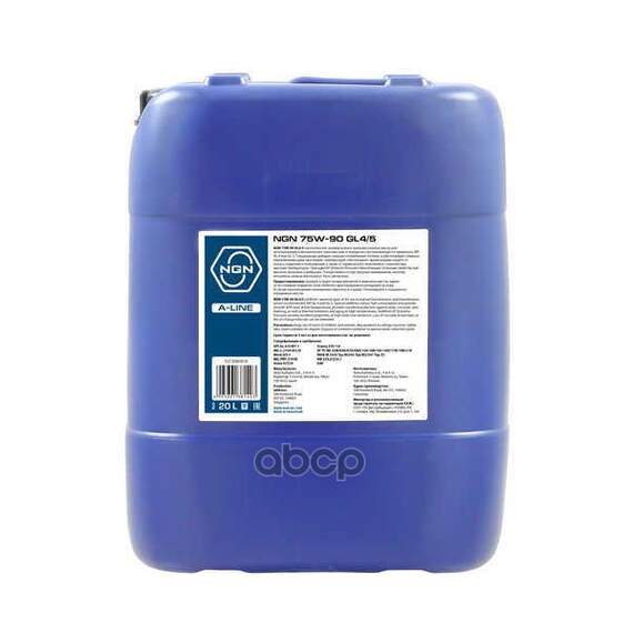 Купить МАСЛО ТРАНСМИССИОННОЕ NGN 75W-90 GL4/5 20Л (V172085816) V272085816