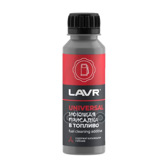 Купить ПРИСАДКА В ТОПЛИВО С КАТАЛИЗАТОРОМ ГОРЕНИЯ 2126 UNIVERSAL FUEL CLEANER, 120 МЛ LAVR LN2126