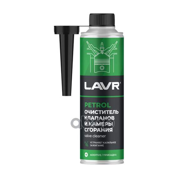 Купить ПРИСАДКА-ОЧИСТИТЕЛЬ КЛАПАНОВ И КАМЕРЫ СГОРАНИЯ PETROL VALVES & COMBUSTION CHAMBER CLEANER 310 МЛ LAVR LN2134