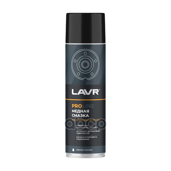 Купить СМАЗКА МЕДНАЯ SERVICE 650 МЛ LAVR LN3509