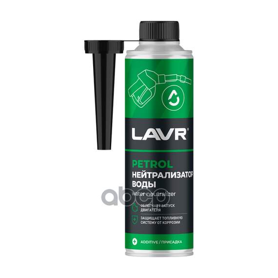 Купить ПРИСАДКА В БЕНЗИН НЕЙТРАЛИЗАТОР ВОДЫ 2103 DRY FUEL PETROL 310 МЛ. LAVR LN2103