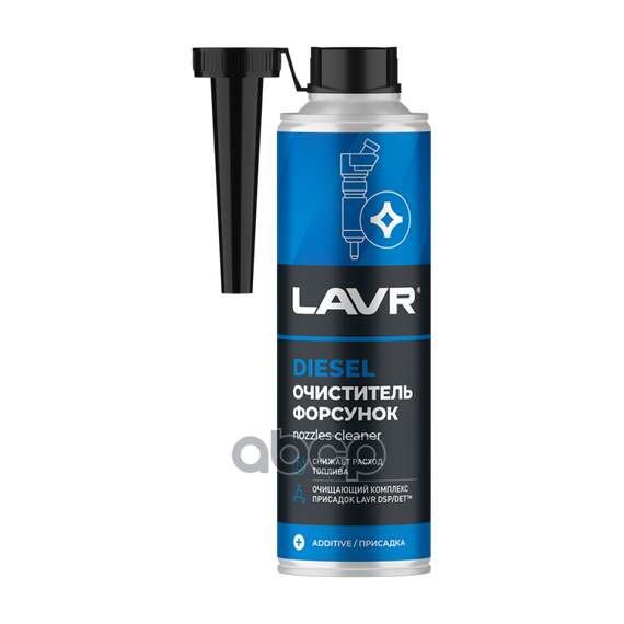Купить ОЧИСТИТЕЛЬ ДИЗЕЛЬНЫХ ФОРСУНОК 0,33Л LAVR LN2110