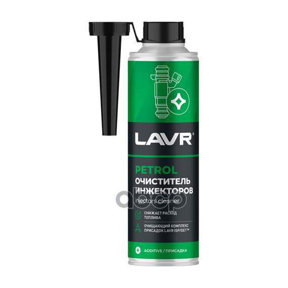 Купить ОЧИСТИТЕЛЬ ИНЖЕКТОРА 0,310 Л LAVR LN2109