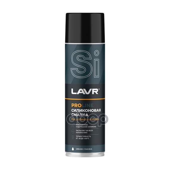 Купить СМАЗКА CПРЕЙ LAVR SERVICE SILICONE SPRAY СИЛИКОНОВАЯ 650 МЛ LN3501