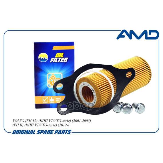 Купить ФИЛЬТР МАСЛЯНЫЙ 21479106/AMD.FL547 AMD