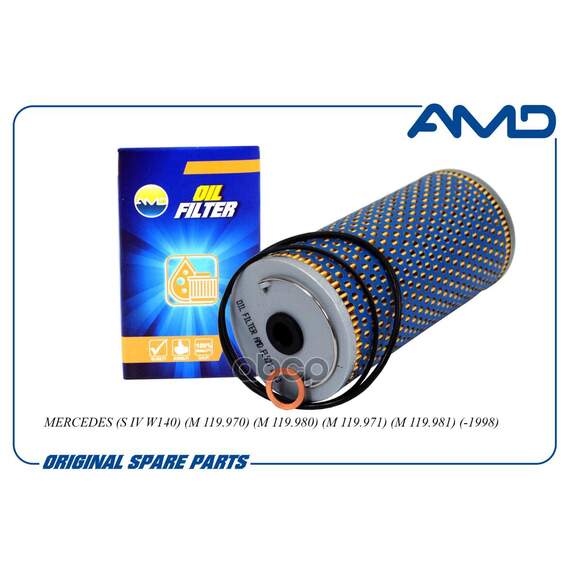 Купить ФИЛЬТР МАСЛЯНЫЙ A1191800009/AMDFL521