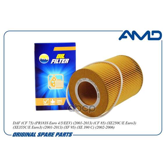 Купить ФИЛЬТР МАСЛЯНЫЙ 1397764/AMD.FL396 (150 MM) AMD