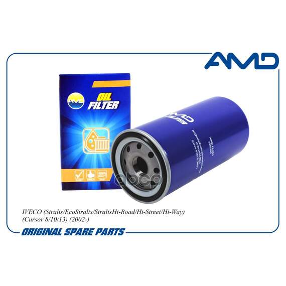 Купить ФИЛЬТР МАСЛЯНЫЙ 2992544/AMD.FL464