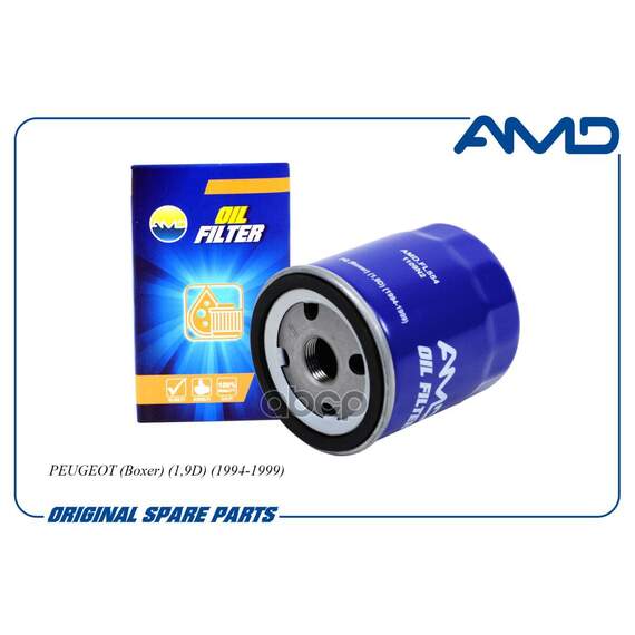 Купить ФИЛЬТР МАСЛЯНЫЙ 1109N2/AMDFL554
