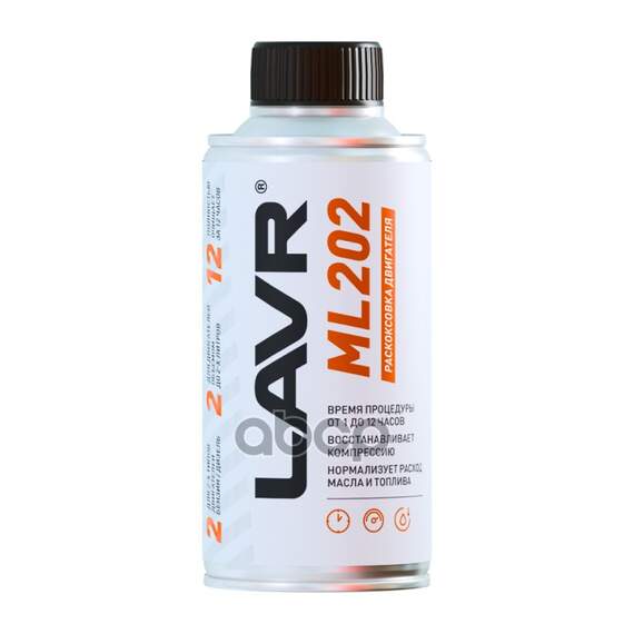 Купить ЖИДКОСТЬ ДЛЯ РАСКОКСОВКИ ДВИГАТЕЛЯ ML-202 ENGINE CARBON CLEANER 185 МЛ LAVR LN2502