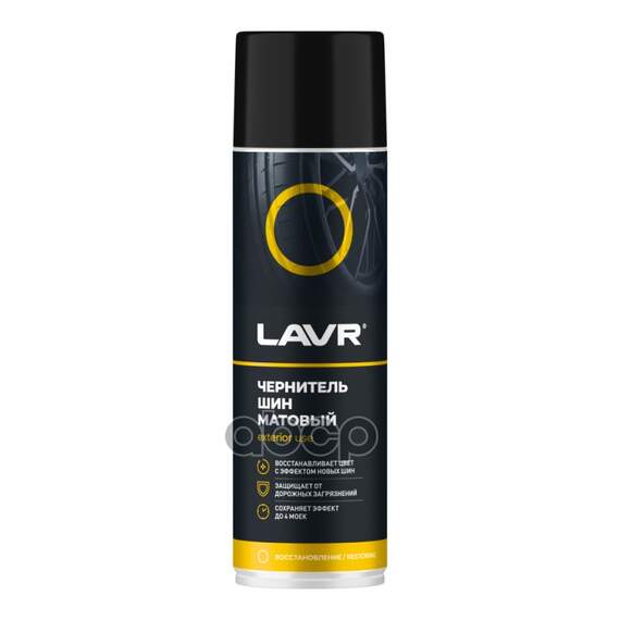 Купить ЧЕРНИТЕЛЬ ШИН LAVR МАТОВЫЙ 650 МЛ