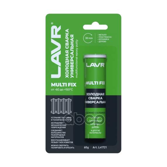 Купить ХОЛОДНАЯ СВАРКА "УНИВЕРСАЛЬНАЯ" MULTIFIX 60 ГР. LN1721 LAVR LN1721