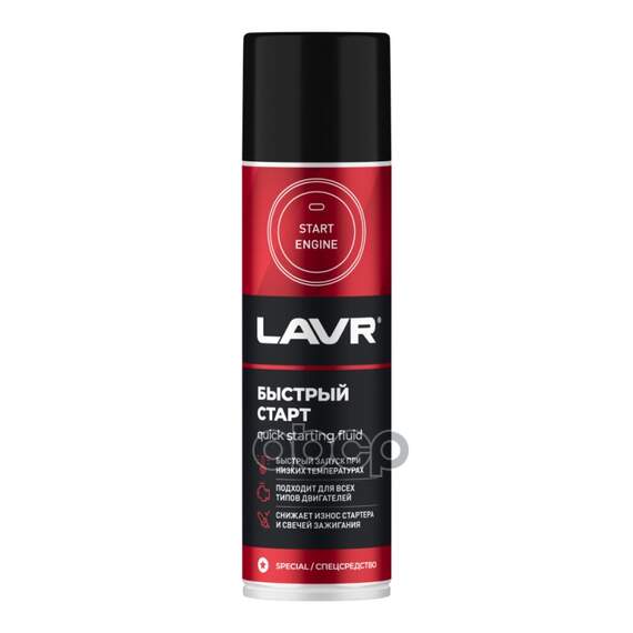 Купить БЫСТРЫЙ СТАРТ 335 МЛ LAVR LN1546