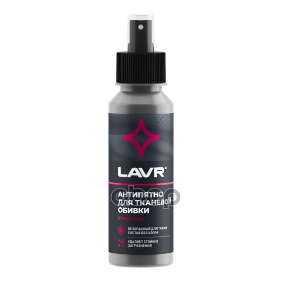 Купить СРЕДСТВО ДЛЯ УДАЛЕНИЯ ПЯТЕН С ТКАНЕВЫХ ПОВЕРХНОСТЕЙ LAVR SPOT REMOVER 120 МЛ LN1465