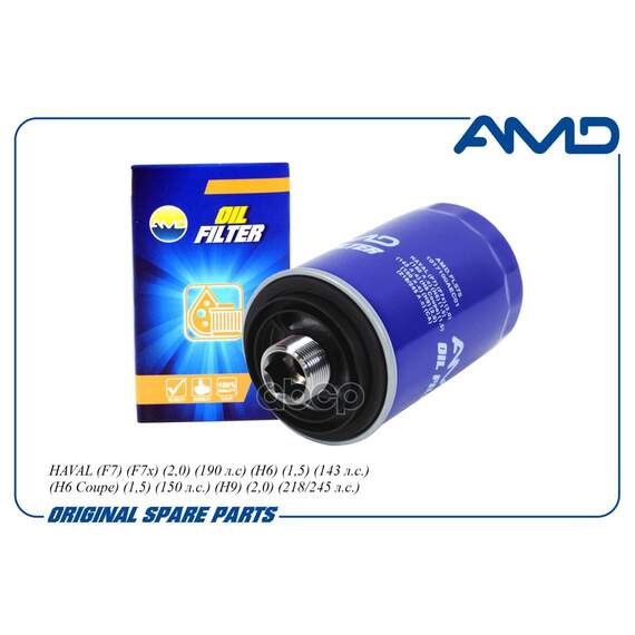 Купить ФИЛЬТР МАСЛЯНЫЙ AMD.FL575