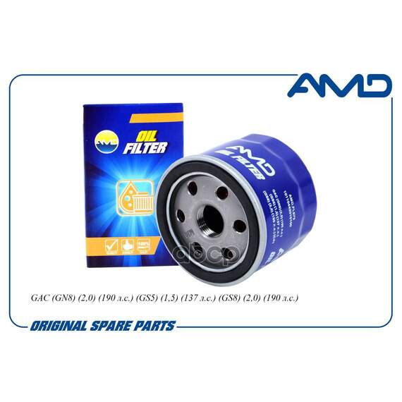 Купить ФИЛЬТР МАСЛЯНЫЙ AMD.FL573