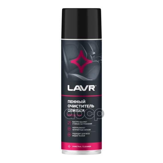 Купить ПЕННЫЙ ОЧИСТИТЕЛЬ ОБИВКИ 650 МЛ LAVR LN1451