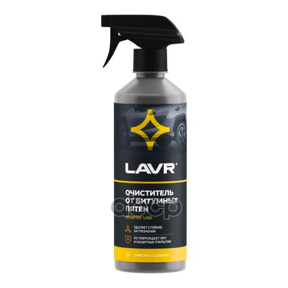 Купить ОЧИСТИТЕЛЬ БИТУМНЫХ ПЯТЕН 1403 ANTI BITUMEN ULTRA EFFECTIVE 500 МЛ LAVR LN1403