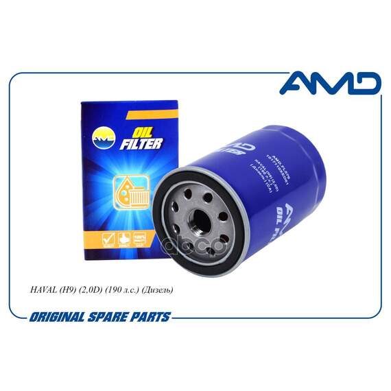 Купить ФИЛЬТР МАСЛЯНЫЙ AMD.FL576