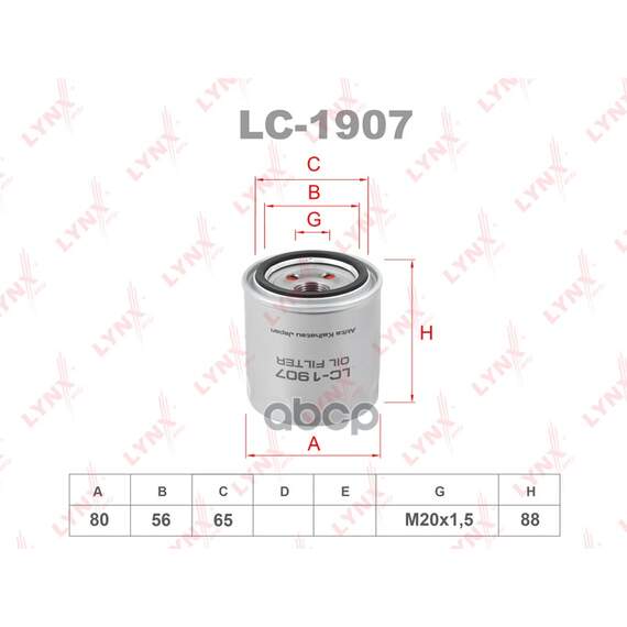 Купить ФИЛЬТР МАСЛЯНЫЙ HYUNDAI I30(GD) 1.4-1.6 11 / I40 1.6-2.0 12 / IX20 1.4-1.6 10 / IX35 1.6-2.0 09 / SORENTO(XM / UM) 2.4 12 / SPORTAGE(SL) 1.6-2.0 10 / SOUL II 1.6 14 LC-1907