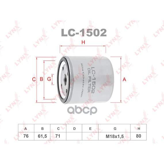 Купить ФИЛЬТР МАСЛЯНЫЙ ПОДХОДИТ ДЛЯ OPEL ASTRA G/H 1.6-2.0T 00/VECTRA B/C 1.6-1.8 95/OMEGA B 2.2 99-03/CORSA C 1.4-1.8 00/ZAFIRA 1.6-2.0 00 LC-1502