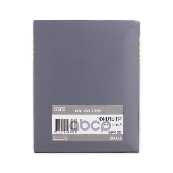 Купить ФИЛЬТР МАСЛЯНЫЙ GANZ GIR01007 GIR01007