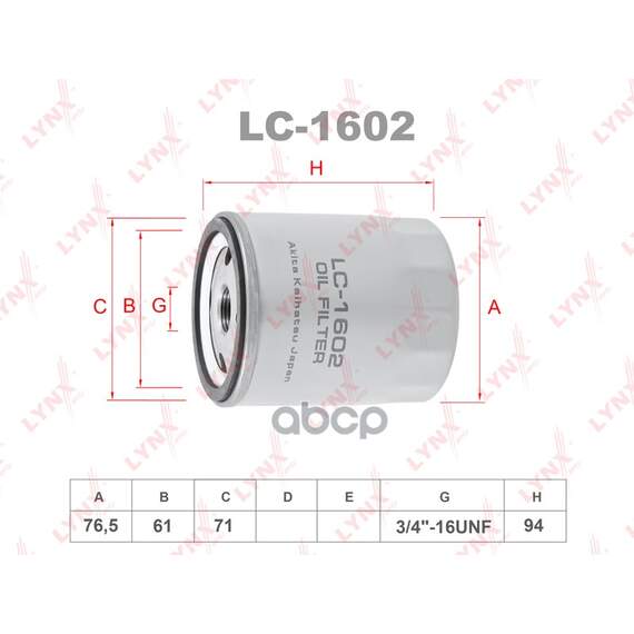 Купить ФИЛЬТР МАСЛЯНЫЙ ПОДХОДИТ ДЛЯ FORD FOCUS C-MAX 07/FOCUS II 04/MONDEO 07 1.8-2.0, MAZDA 3 2.0 04/6 1.8-2.0 07 LC-1602