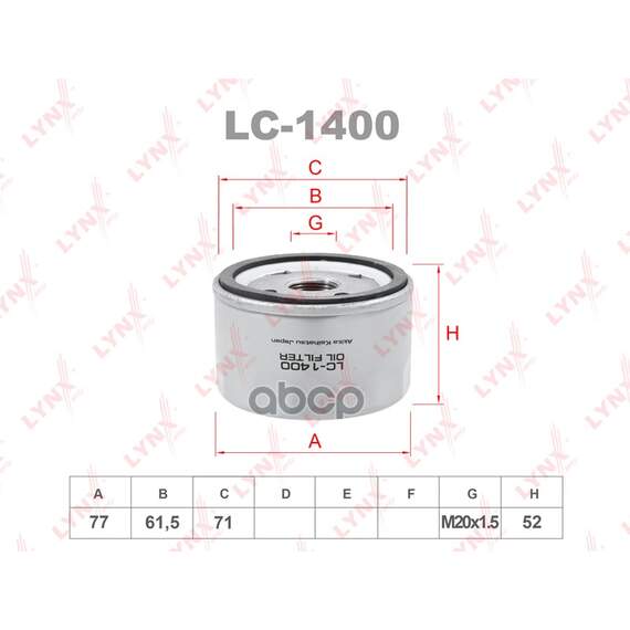 Купить ФИЛЬТР МАСЛЯНЫЙ LC-1400