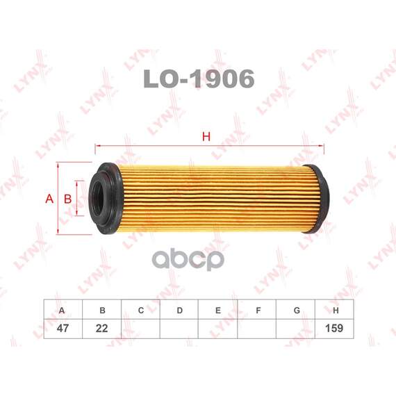 Купить ФИЛЬТР МАСЛЯНЫЙ ПОДХОДИТ ДЛЯ MB C180-250(W204) 07 / E200-250(W212) 09 LO-1906
