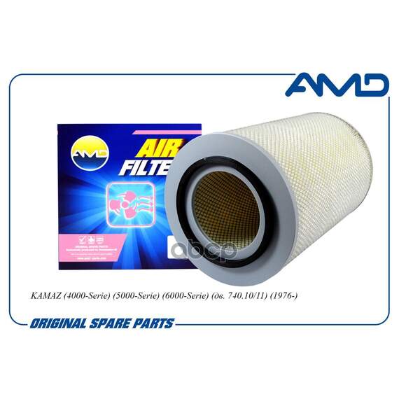 Купить ФИЛЬТР ВОЗДУШНЫЙ 740-1109560-02/AMD.FA1121 AMD