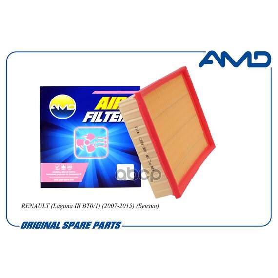 Купить ФИЛЬТР ВОЗДУШНЫЙ 8200576596/AMD.FA927 AMD
