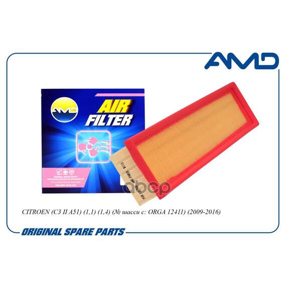 Купить ФИЛЬТР ВОЗДУШНЫЙ 1444.VL/AMD.FA835