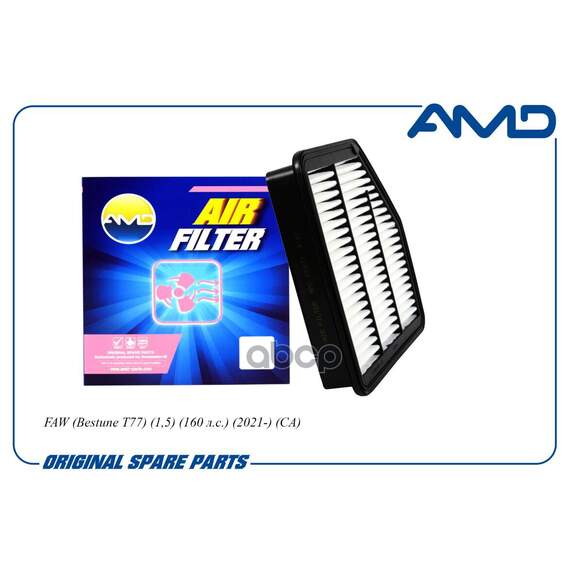 Купить ФИЛЬТР ВОЗДУШНЫЙ 1EA113Z40/AMD.FA971 AMD