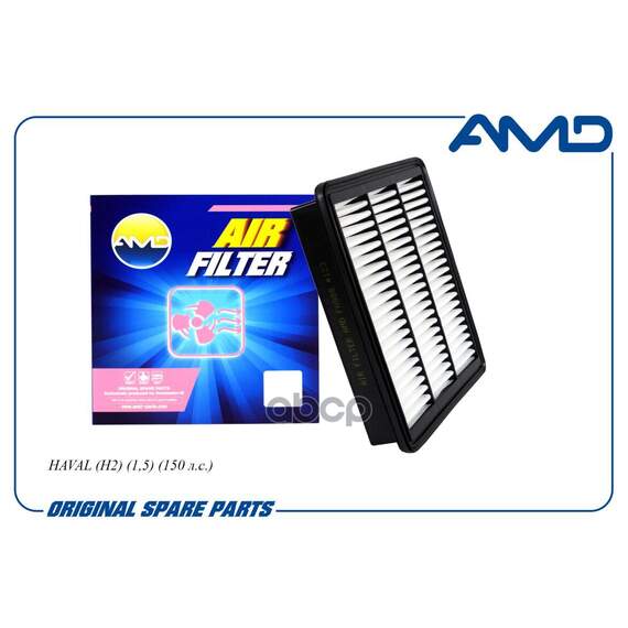 Купить ФИЛЬТР ВОЗДУШНЫЙ AMDFA988