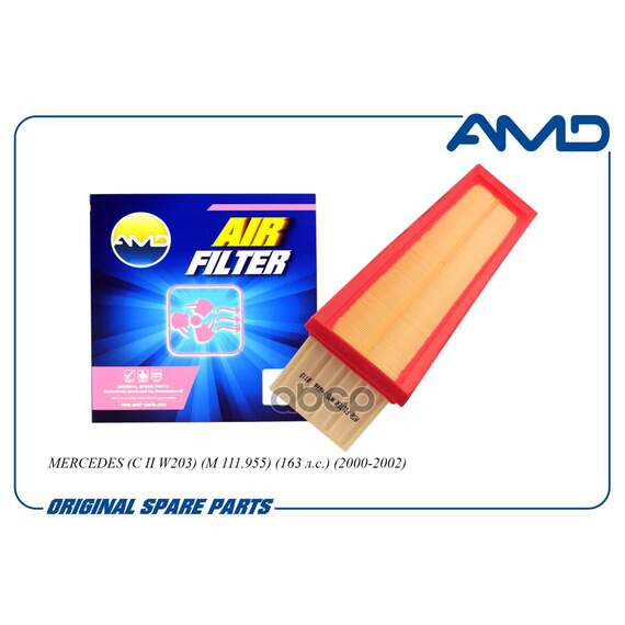 Купить ФИЛЬТР ВОЗДУШНЫЙ A1110940204/AMD.FA886 AMD