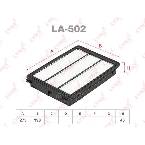 Купить ФИЛЬТР ВОЗДУШНЫЙ LA-502