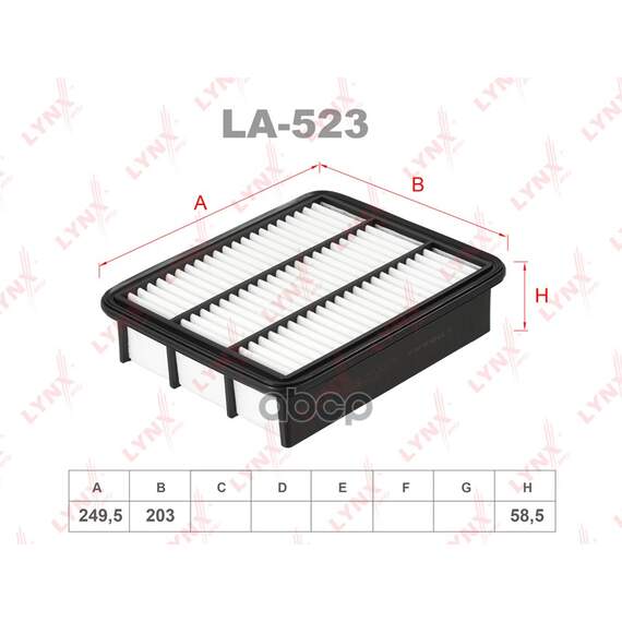 Купить ФИЛЬТР ВОЗДУШНЫЙ LA-523
