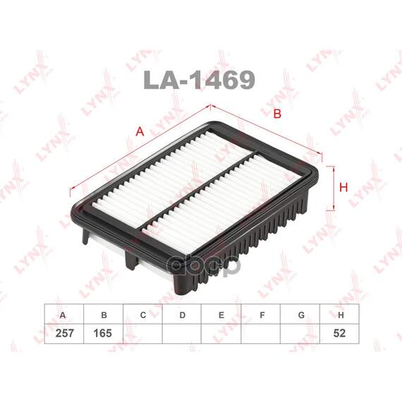 Купить ФИЛЬТР ВОЗДУШНЫЙ LA-1469