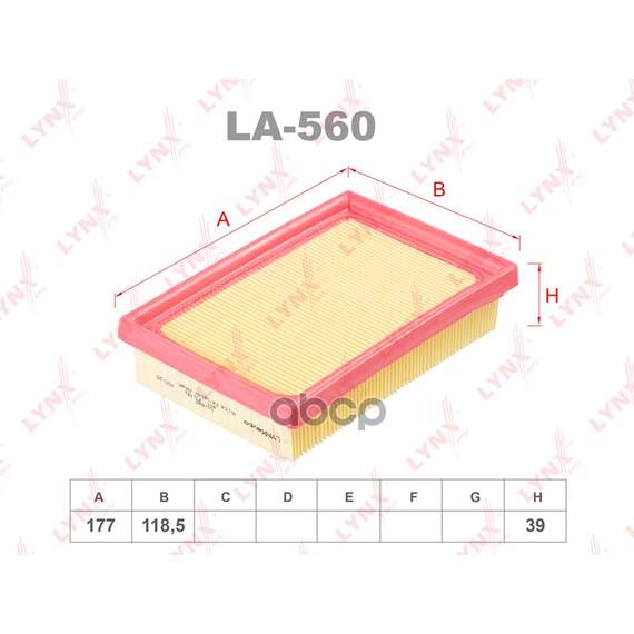 Купить ФИЛЬТР ВОЗДУШНЫЙ LA-560