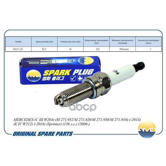 Купить СВЕЧА ЗАЖИГАНИЯ A0041594403/PLKR7B8E/AMD.PL134 AMD
