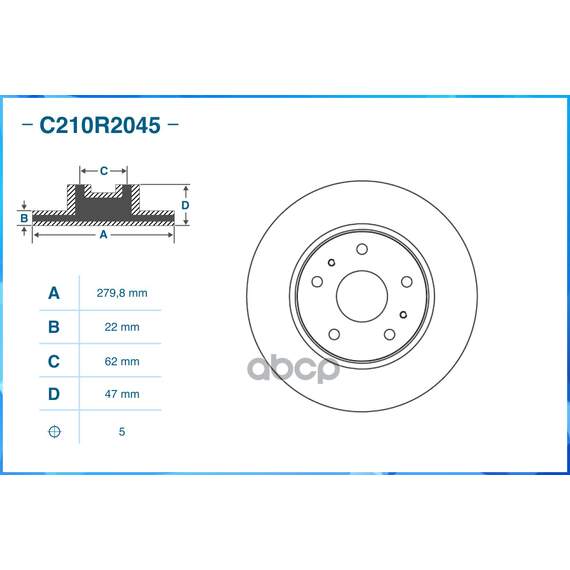 Купить ТОРМОЗНОЙ ДИСК ПЕРЕДНИЙ C210R2045