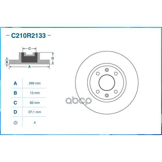 Купить ТОРМОЗНОЙ ДИСК ПЕРЕДНИЙ C210R2133