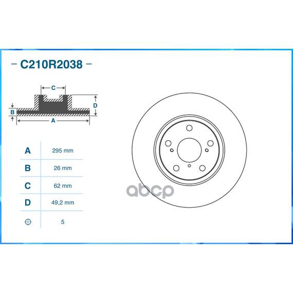 Купить ТОРМОЗНОЙ ДИСК ПЕРЕДНИЙ C210R2038