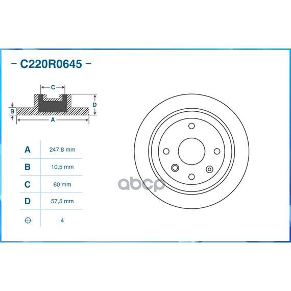Купить ТОРМОЗНОЙ ДИСК ЗАДНИЙ C220R0645