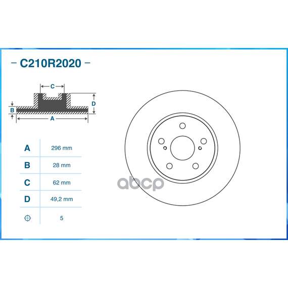 Купить ТОРМОЗНОЙ ДИСК ПЕРЕДНИЙ C210R2020