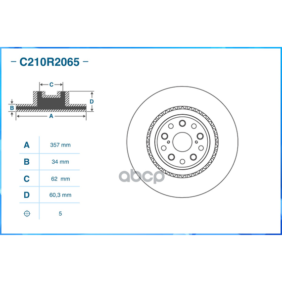 Купить ТОРМОЗНОЙ ДИСК ПЕРЕДНИЙ C210R2065