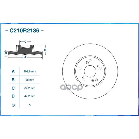 Купить ТОРМОЗНОЙ ДИСК ПЕРЕДНИЙ C210R2136