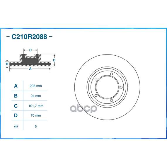 Купить ТОРМОЗНОЙ ДИСК ПЕРЕДНИЙ C210R2088
